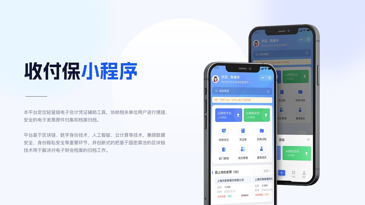 收付保小程序（图ZMzY3MDI4OTA0） - APP界面 - 站酷设计师栗子宅原创素材 - 站酷ZCOOL