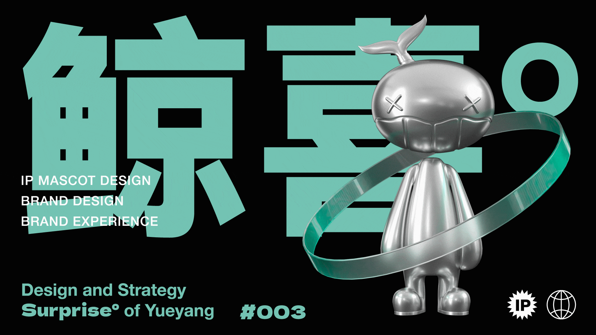 鲸喜°｜鲸毛IP形象