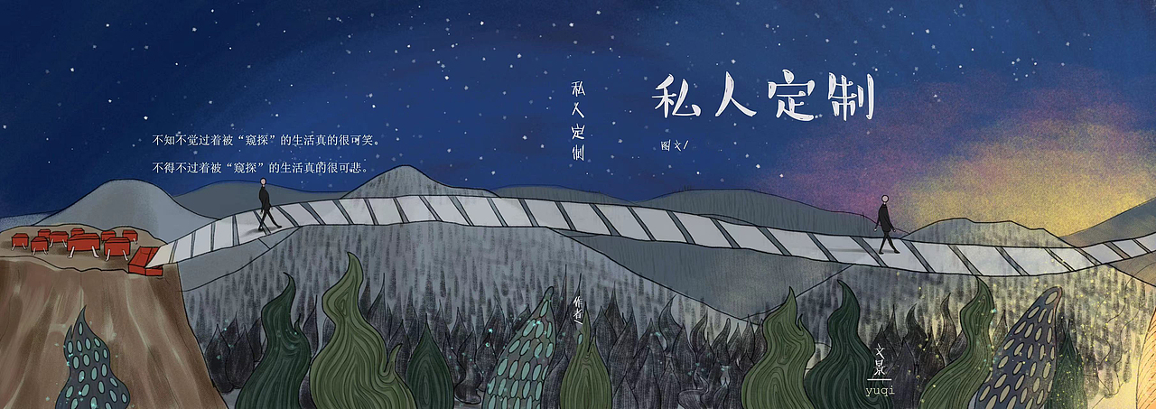 《私人订制》绘本片段（图ZMzEyOTA0MTcy） - 绘本 - 站酷设计师花髓原创素材 - 站酷ZCOOL