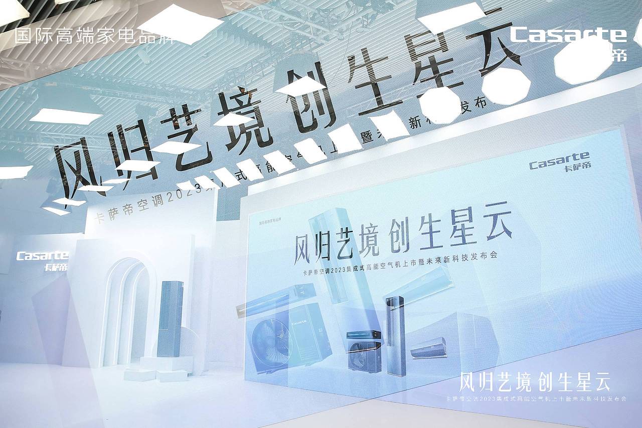 演示无界丨卡萨帝星云空调上市发布会 keynote（图ZMzQyODU5NTg0） - PPT/Keynote - 站酷设计师演示无界原创素材 - 站酷ZCOOL