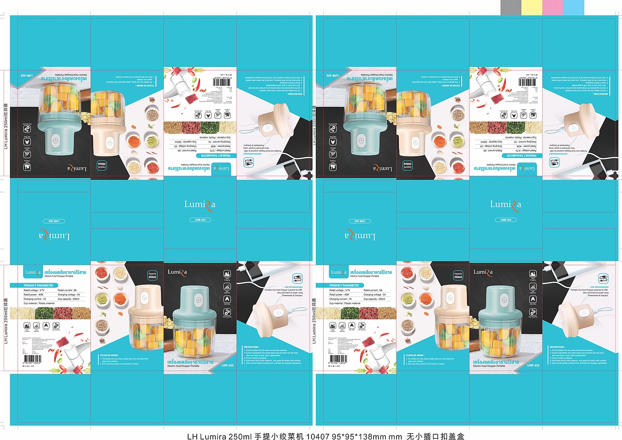 Lumira英泰文版小辅食机外包装盒