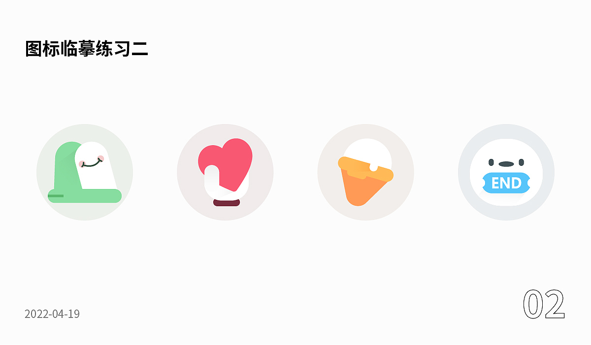 图标打卡与收获（图ZMjk3OTExNDIw） - 图标 - 站酷设计师周周有钱收原创素材 - 站酷ZCOOL