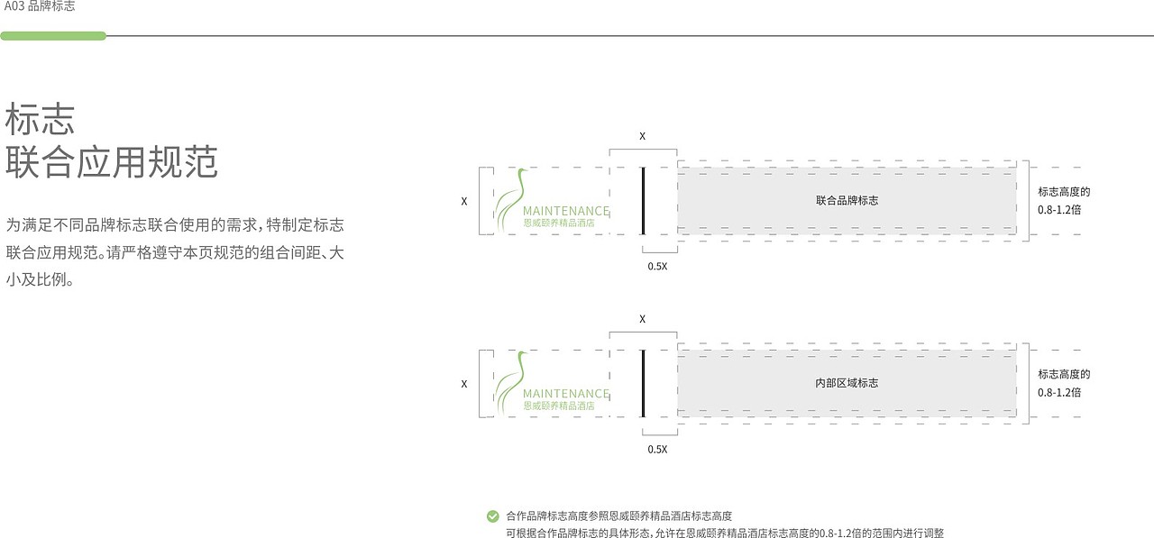 恩威颐养精品酒店VI-
