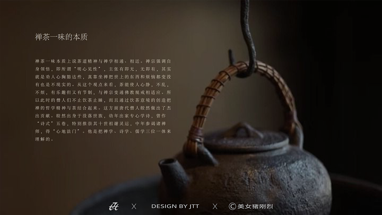 品牌全案设计-禅茶（图ZMzU4NjI0MTUy） - 品牌 - 站酷设计师美女猪刚烈原创素材 - 站酷ZCOOL