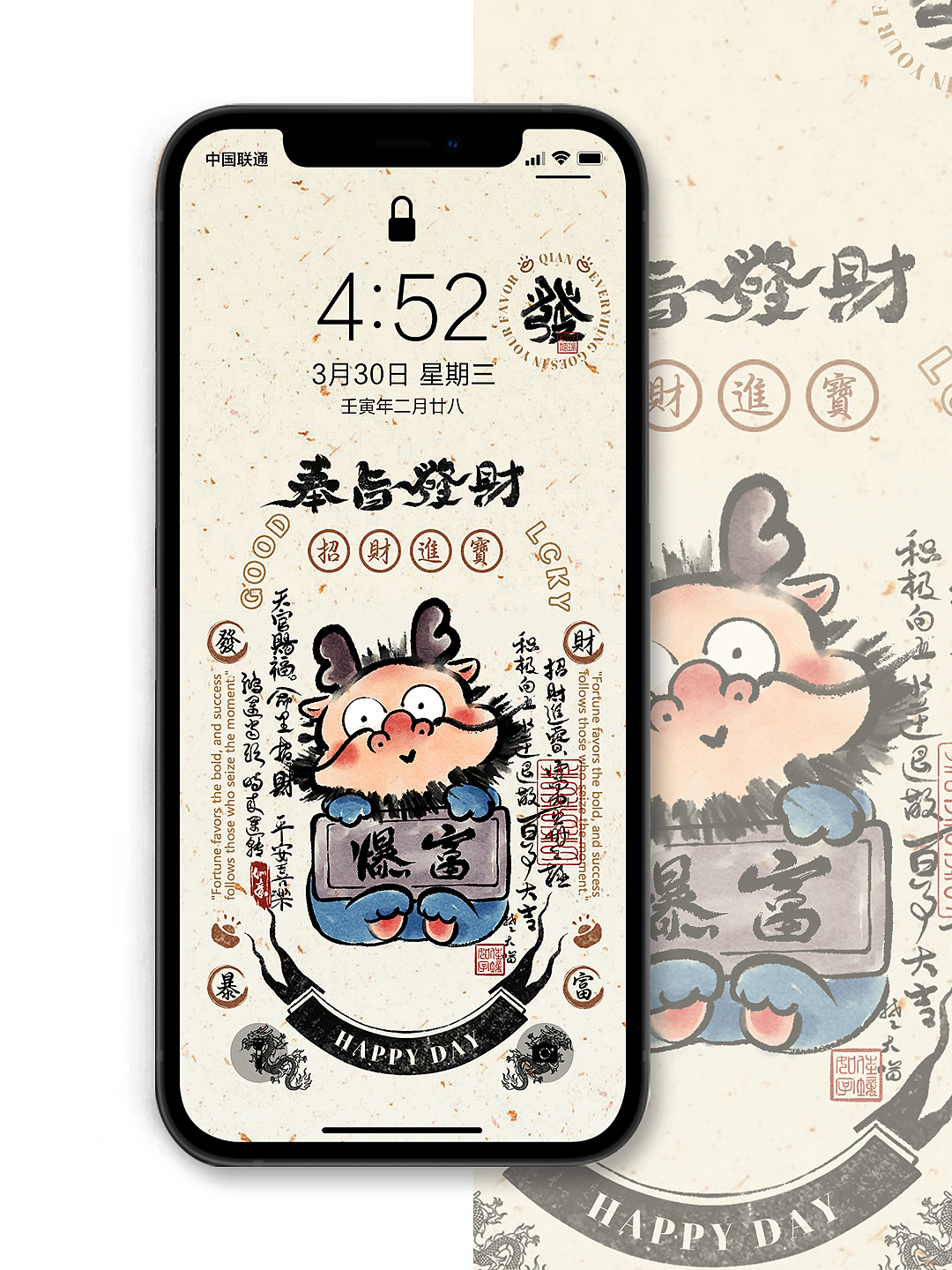 2024小财龙·好运发财壁纸（图ZMzQ3MDU0OTgw） - IP形象 - 站酷设计师楚大喵原创素材 - 站酷ZCOOL