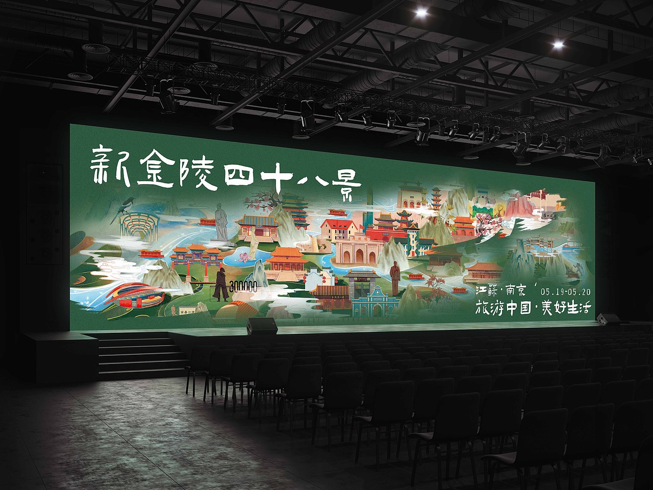 新金陵四十八景|插画设计