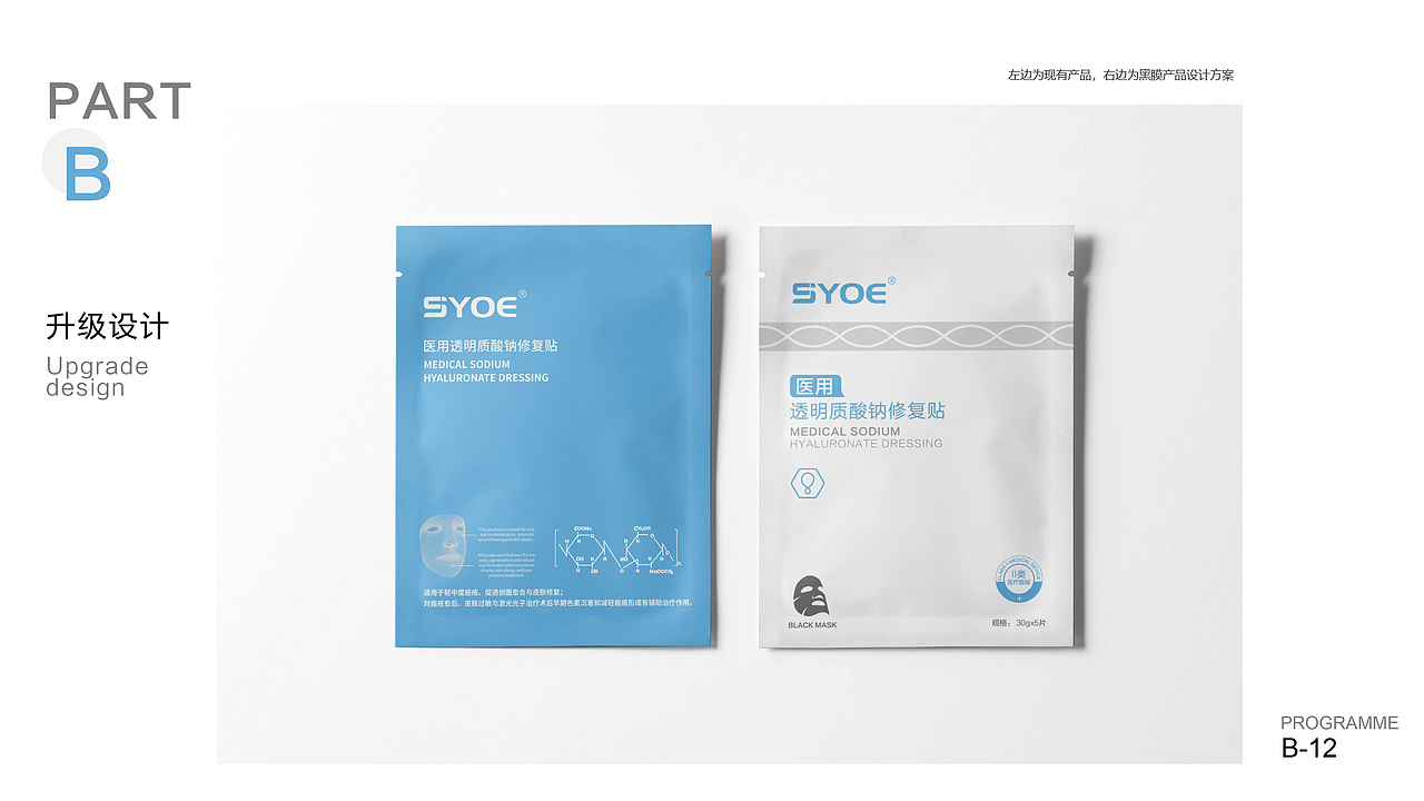 面膜包装优化升级设计（图ZMzU3MzQxNDA4） - 包装 - 站酷设计师蓝色沙果原创素材 - 站酷ZCOOL