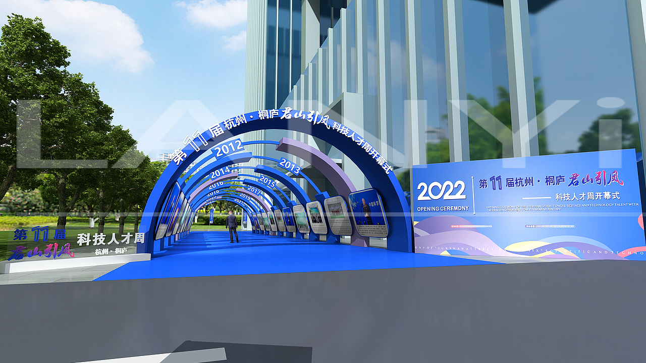 科技人才周开幕式活动设计