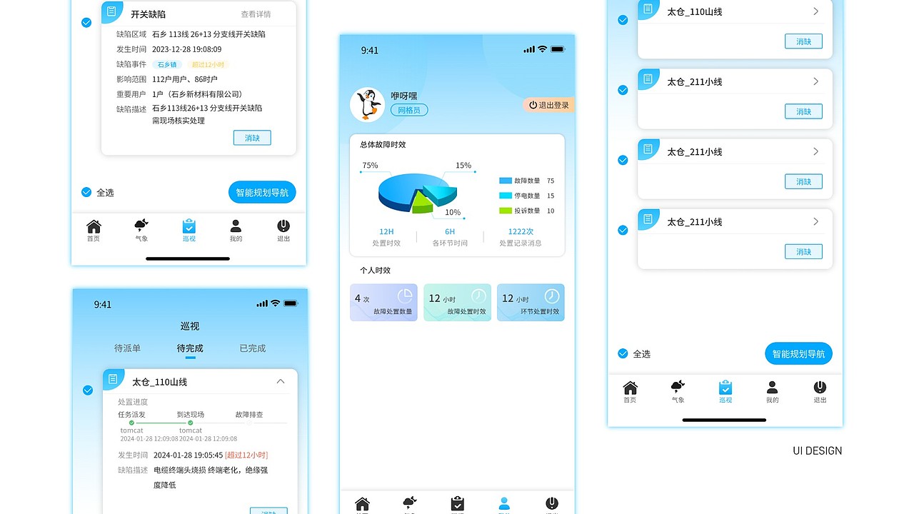 2019-2023年部分UI作品