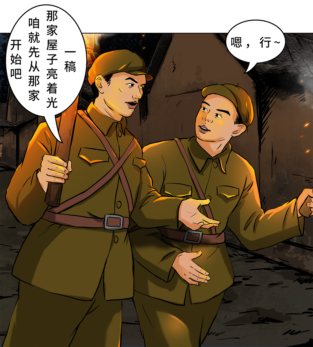 抖音连载动画《点亮南京》