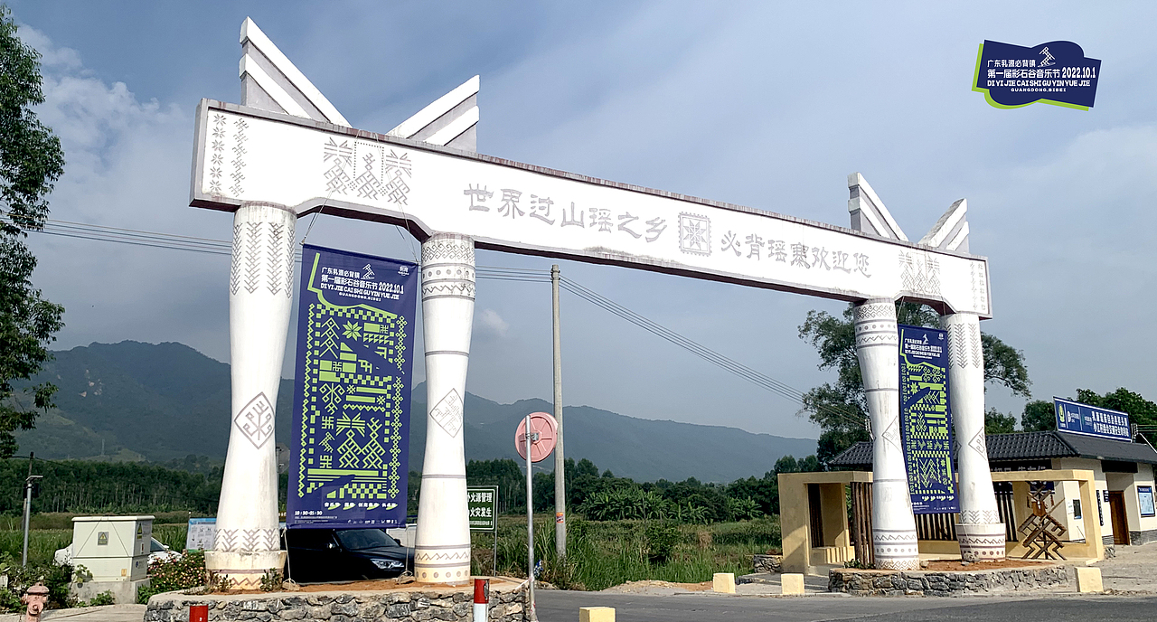 T.D.P案例丨瑶族共生,乳源共振(图ZMzQ4ODEzNDY4) - 宣传物料 - 站酷设计师他山做法原创素材 - 站酷ZCOOL