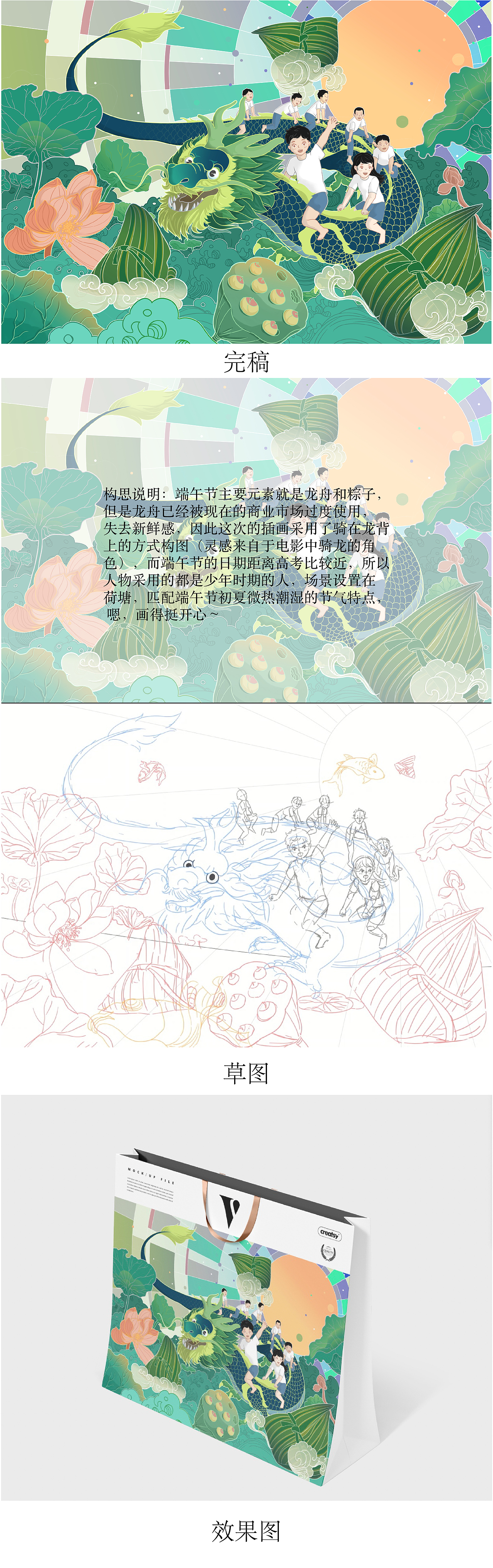 端午（图ZMzAzODM5Njcy） - 商业插画 - 站酷设计师画漫画的橘子原创素材 - 站酷ZCOOL