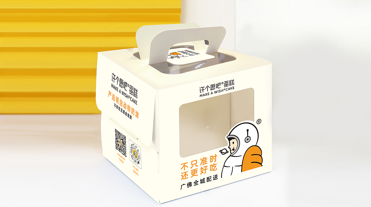 广州许个愿吧烘焙包装合集设计分享2