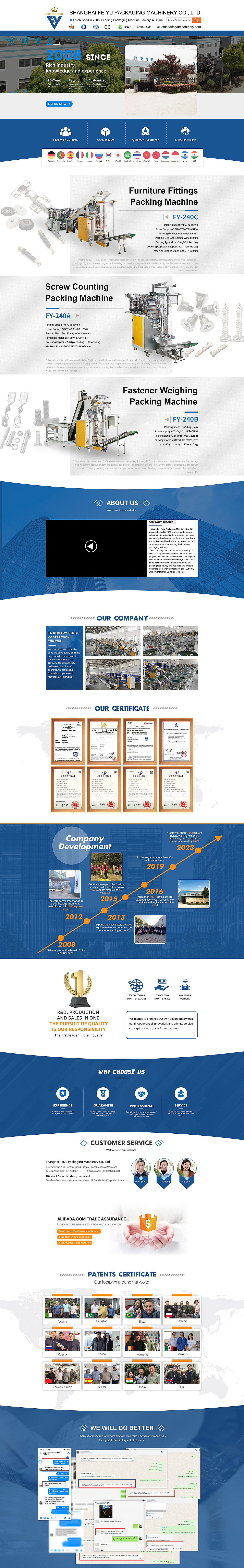 机械国际站首页,友好交流