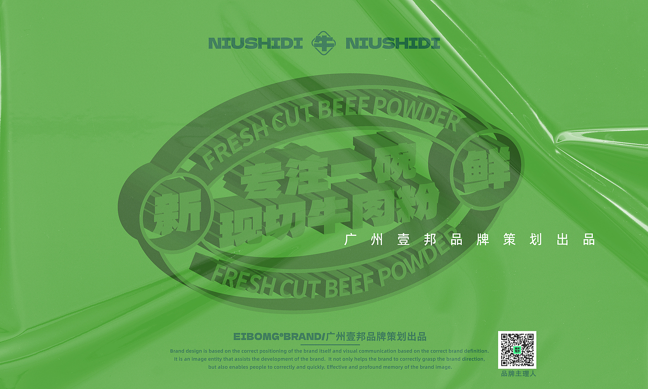 现切牛肉米粉品牌设计策划-餐饮品牌设计（图ZMzQ1MDIyMDU2） - 品牌 - 站酷设计师热菜来乐品牌策划原创素材 - 站酷ZCOOL