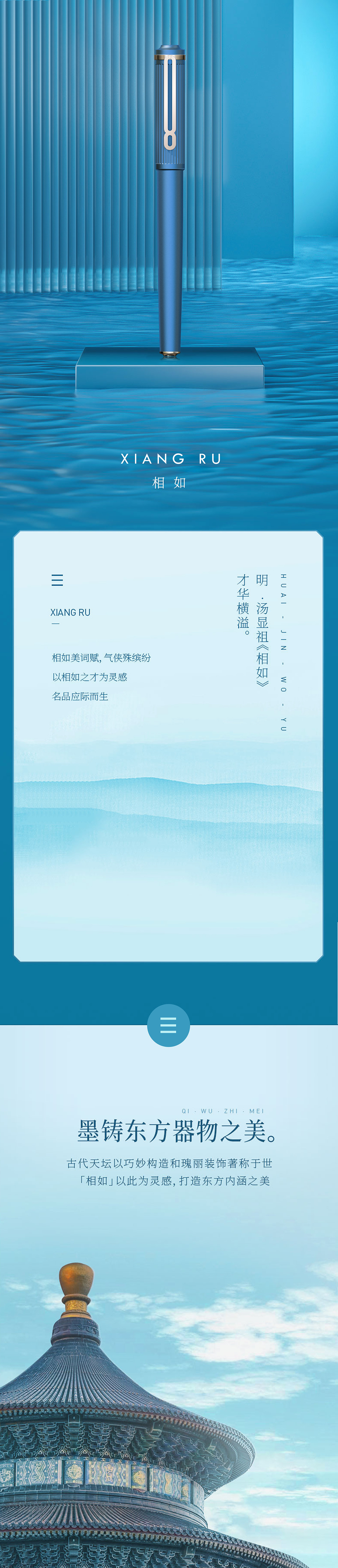 JUE x MOKEE 墨器相如|恰如其分的东方美学|载誉而生