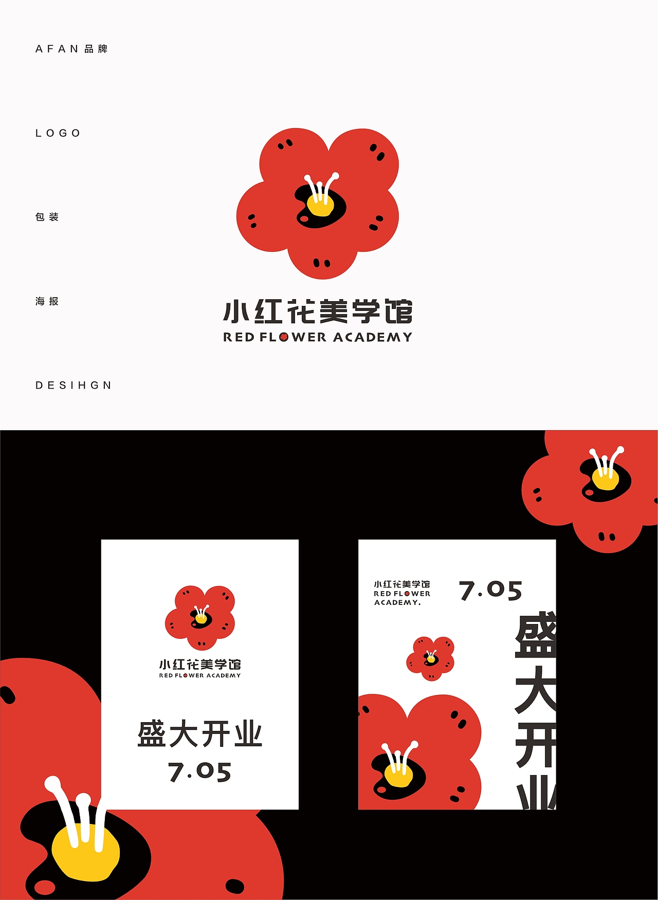 原创LOGO手绘合集/花的海洋