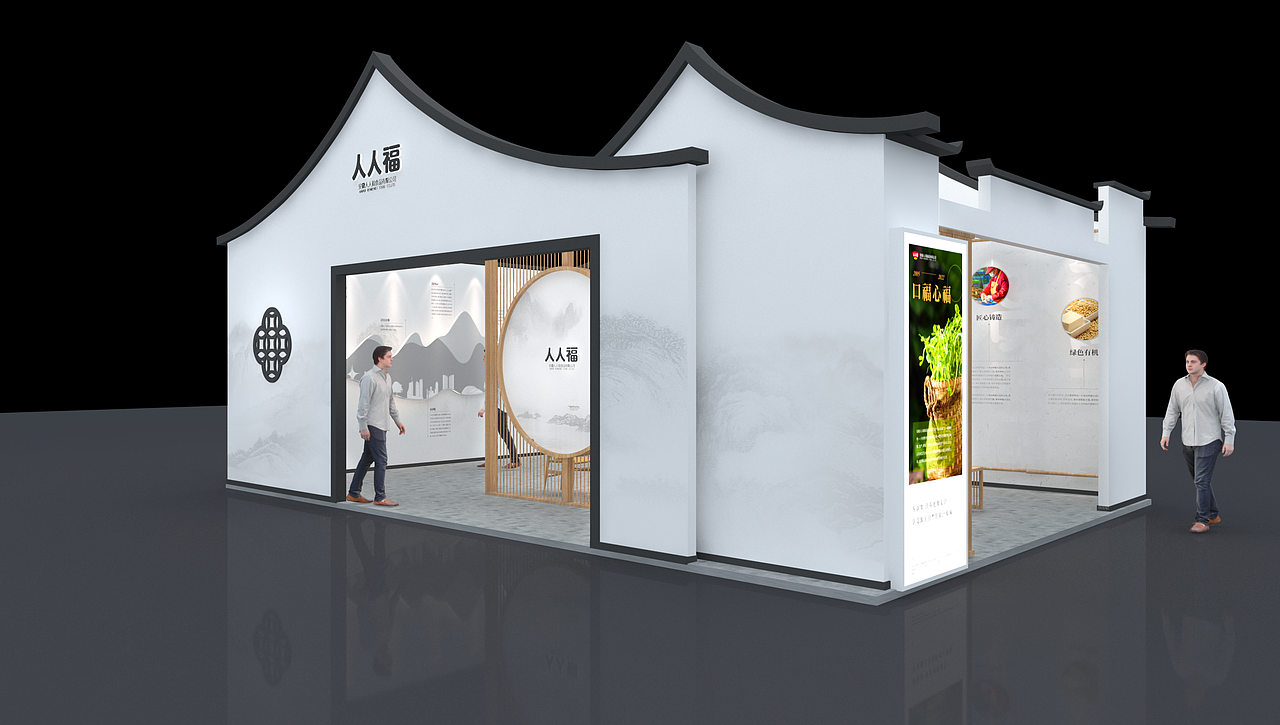 人人福徽派展厅