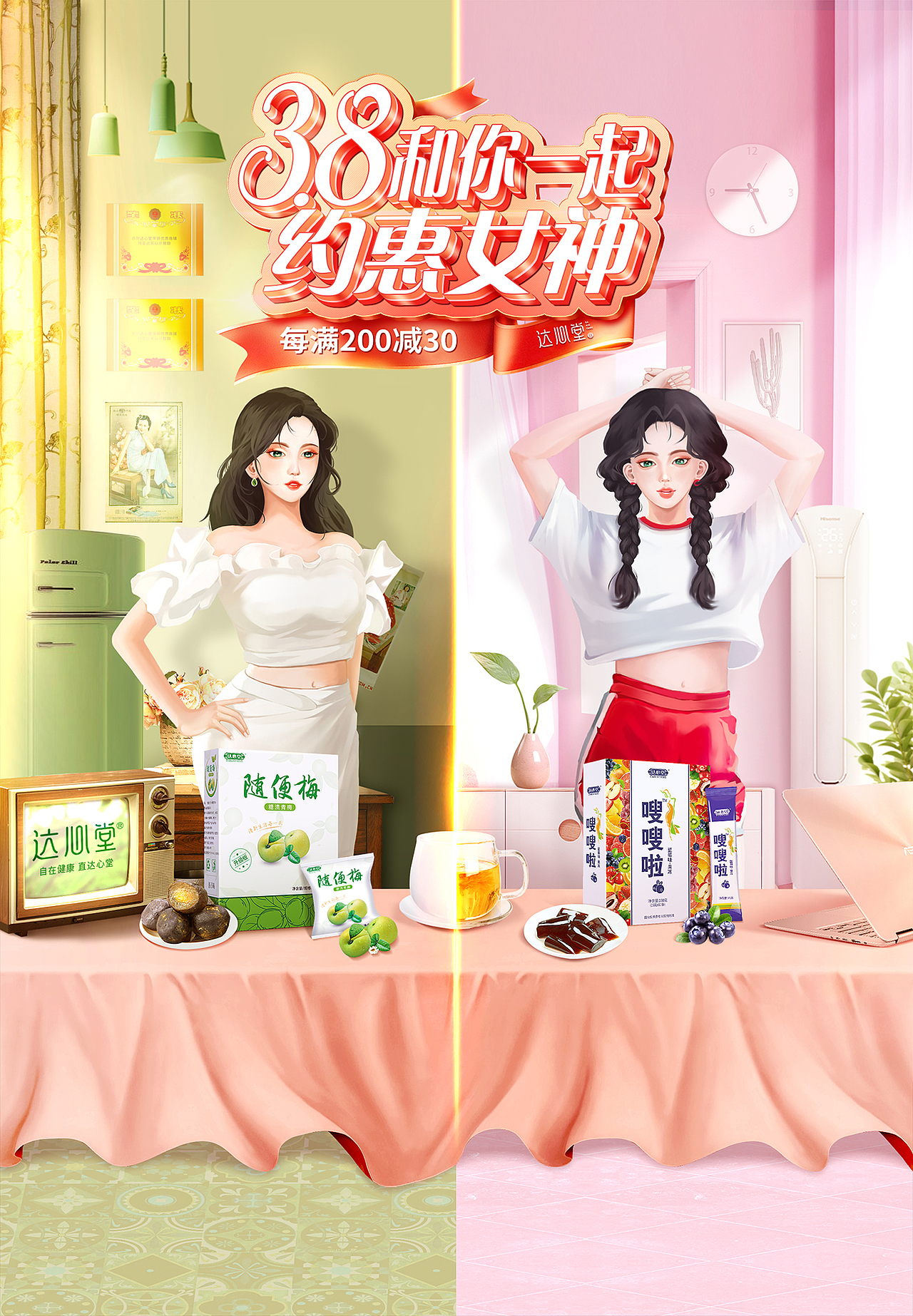 合成海报（图ZMzQyMDY4MjA0） - 电商 - 站酷设计师佳期不候原创素材 - 站酷ZCOOL
