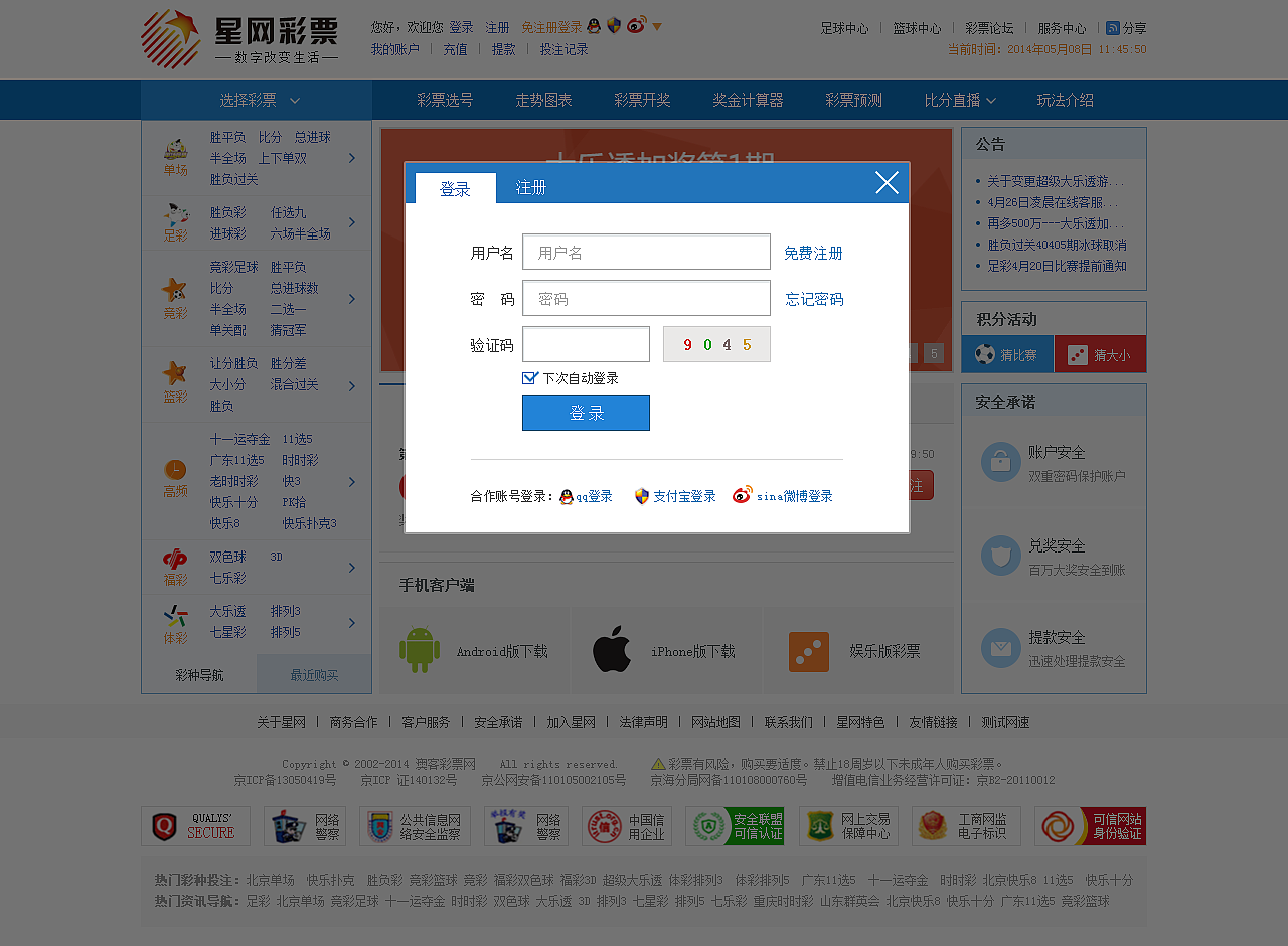 星网彩票（图ZMzYwOTIyMzU2） - 企业官网 - 站酷设计师yss3327原创素材 - 站酷ZCOOL
