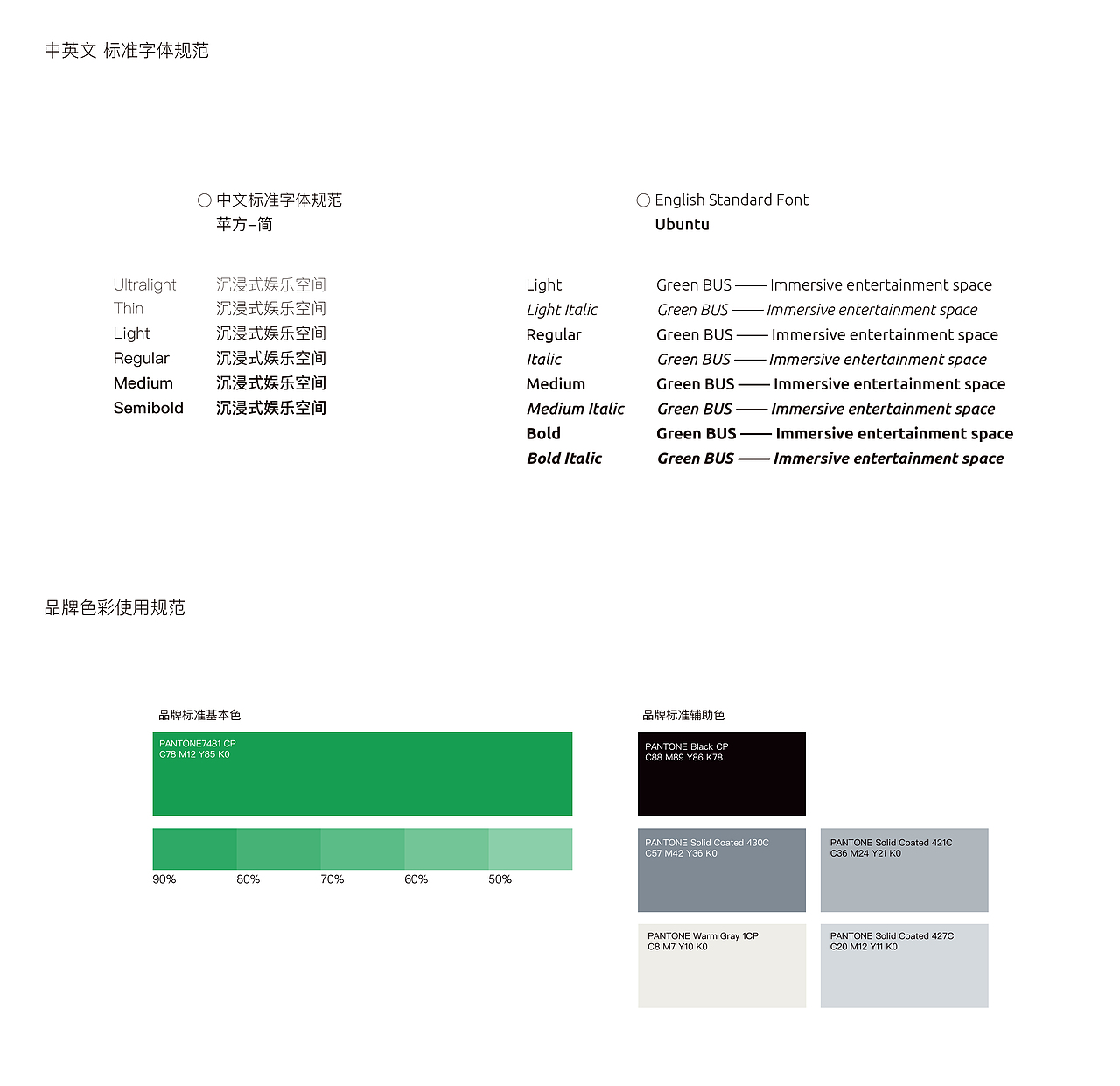 GREENBUS branding（图ZMjk3MjEwOTMy） - 品牌 - 站酷设计师CACTUS_LIAN原创素材 - 站酷ZCOOL