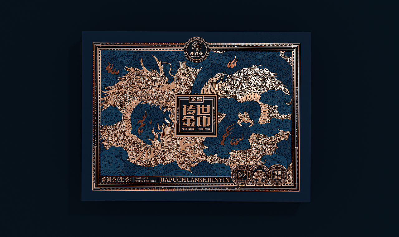 传世金印茶叶包装设计（图ZMzI2Njc2NDM2） - 商业插画 - 站酷设计师是阿蔡呀原创素材 - 站酷ZCOOL