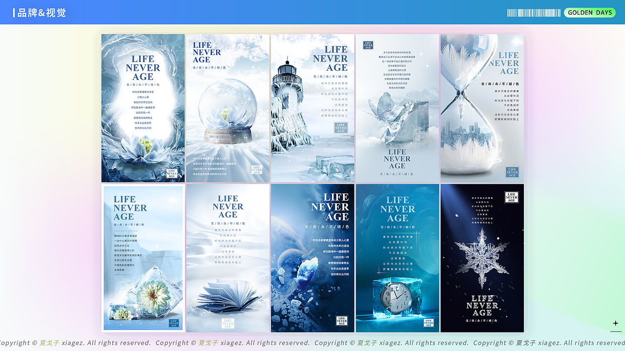 2019-2022作品合集(图ZMzI4OTY4MTEy) - 品牌 - 站酷设计师夏戈子原创素材 - 站酷ZCOOL
