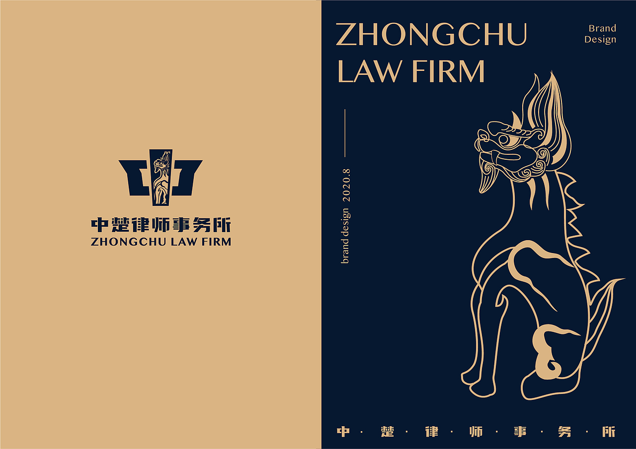 中楚律师事务所（图ZMzQyMDQ5MzY4） - 品牌 - 站酷设计师多摩柯萨拉姆原创素材 - 站酷ZCOOL
