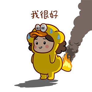 猫与熊||躺平沫西鸭（图ZMzA4MjY2NTk2） - 网络表情 - 站酷设计师猫与熊原创素材 - 站酷ZCOOL