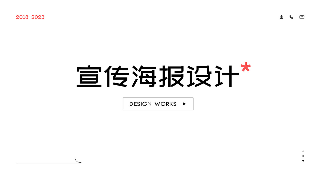 个人简历（图ZMzQwNzA1MzQ4） - 其他平面 - 站酷设计师木鱼大魔王原创素材 - 站酷ZCOOL