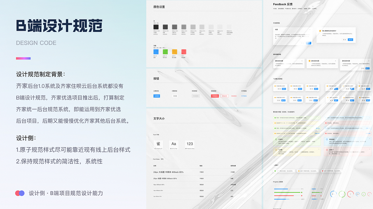 2022-2024设计作品复盘