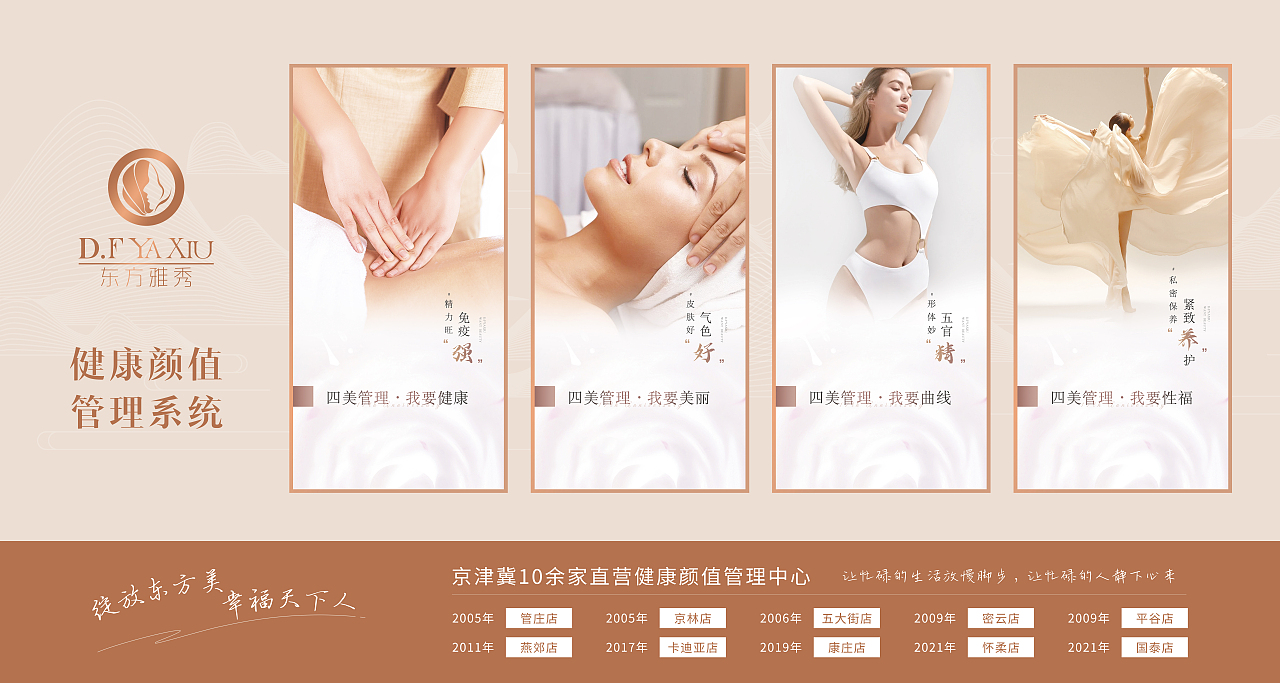 美容院展板（图ZMzM1NDg4Mzky） - 宣传物料 - 站酷设计师木子_口天原创素材 - 站酷ZCOOL
