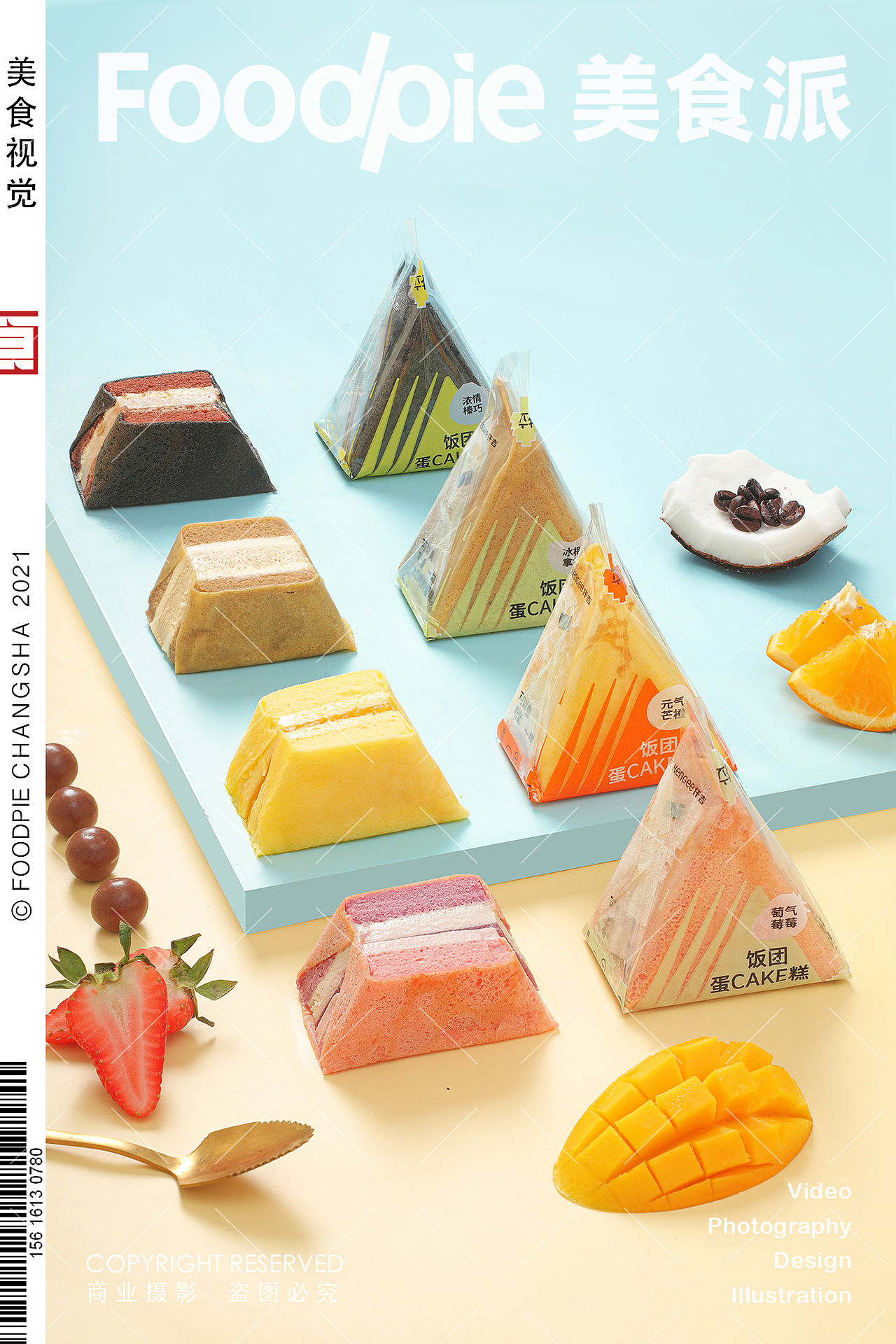 清新水果季 仟吉KENGEE ✖ Foodpie #烘焙蛋糕甜品#（图ZMzA3ODQwMTU2） - 美食摄影 - 站酷设计师美食派Foodpie原创素材 - 站酷ZCOOL