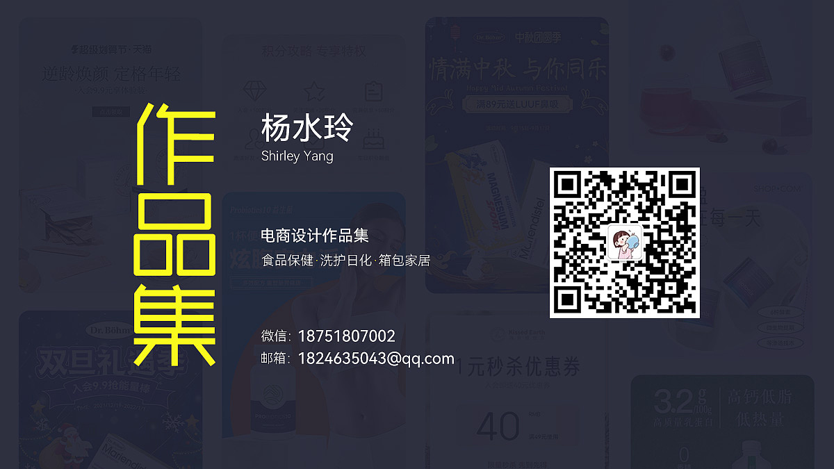 杨水玲2023作品集