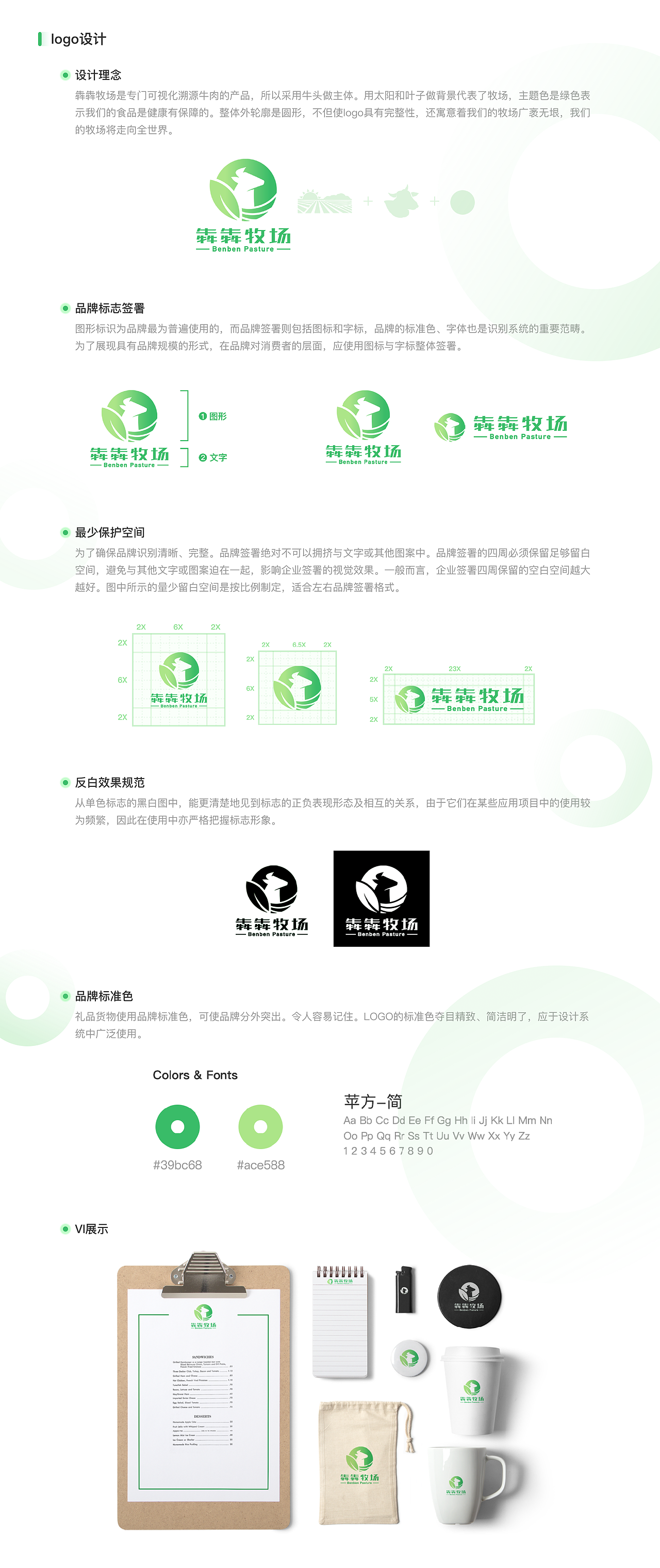 犇犇牧场APP（图ZMzE2OTg2MDQ4） - 其他UI - 站酷设计师稳中略带皮原创素材 - 站酷ZCOOL
