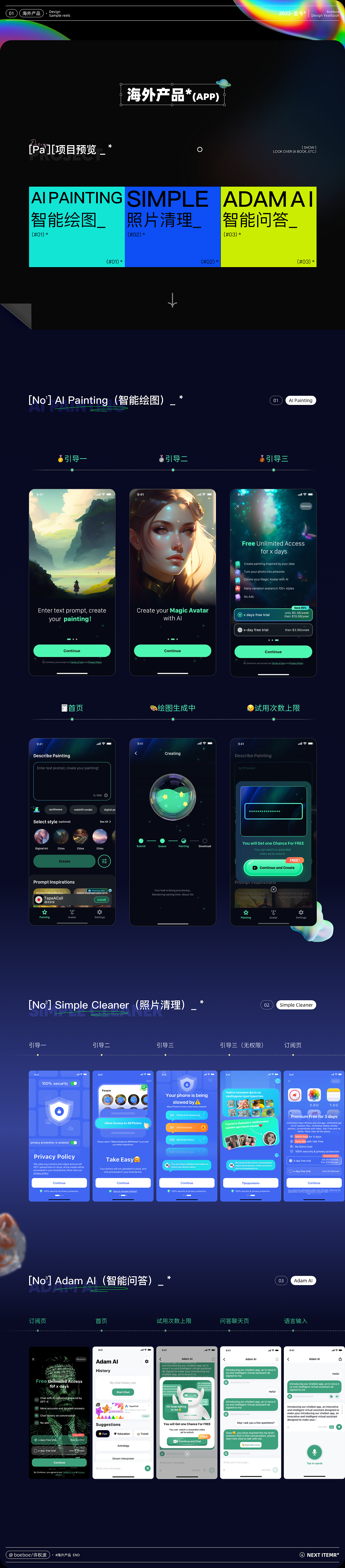 UI设计作品集丨Boeboe（图ZMzQ1ODUwMzI0） - 软件界面 - 站酷设计师boeboe原创素材 - 站酷ZCOOL