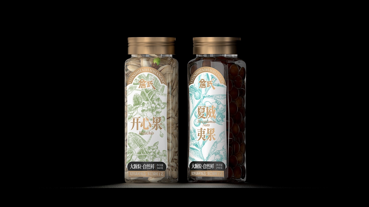 尚智&times;詹氏｜坚果包装设计合集｜食品包装设计