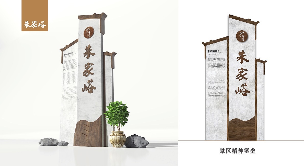 朱家峪景区提升改造策划设计（图ZMzA5NjM4Njc2） - 景观设计 - 站酷设计师JIANG2015原创素材 - 站酷ZCOOL