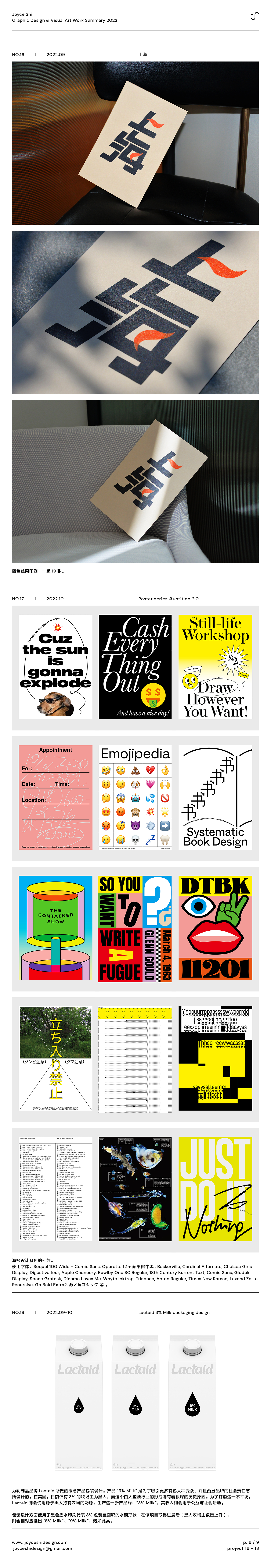 2022年 平面设计/视觉艺术 年终总结（图ZMzI1MTMzNDQ4） - 其他平面 - 站酷设计师鸚也原创素材 - 站酷ZCOOL