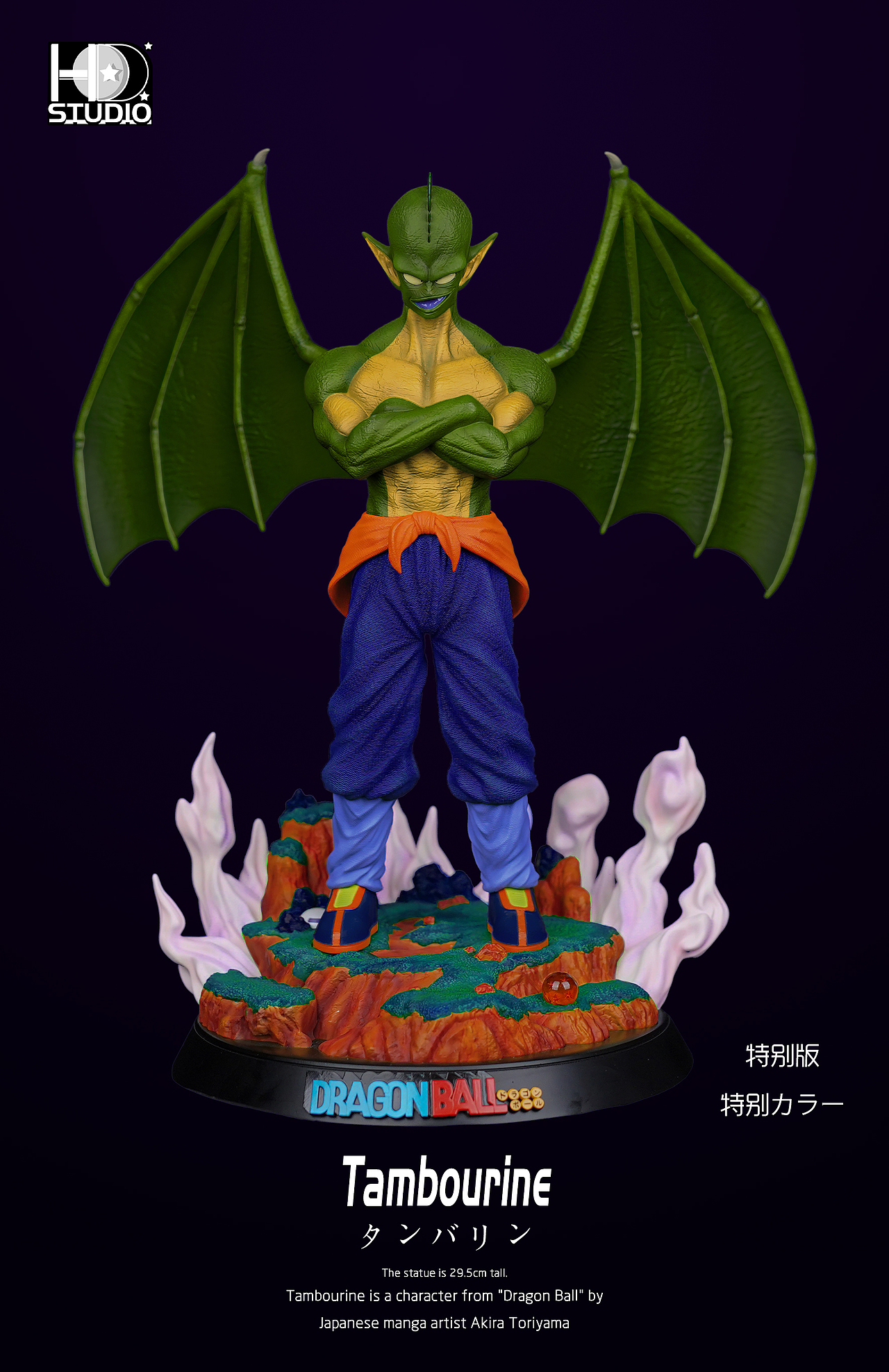 七龙珠|丹巴林/铃鼓正比例雕像-实物图