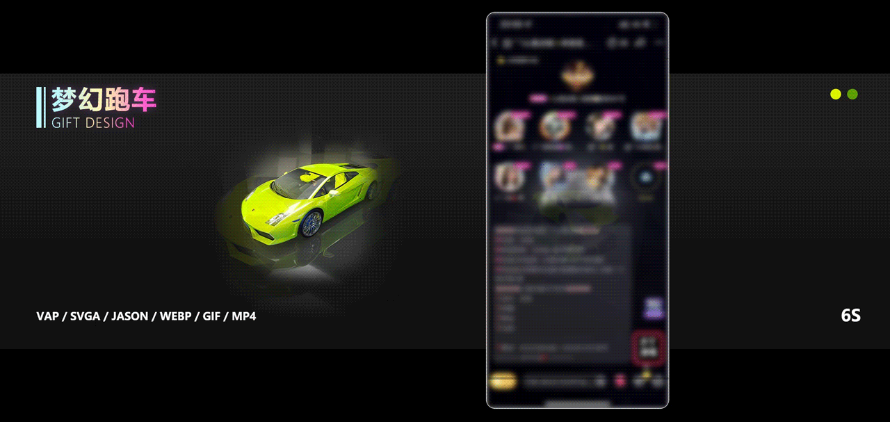 SVGA直播间特效礼物- part4