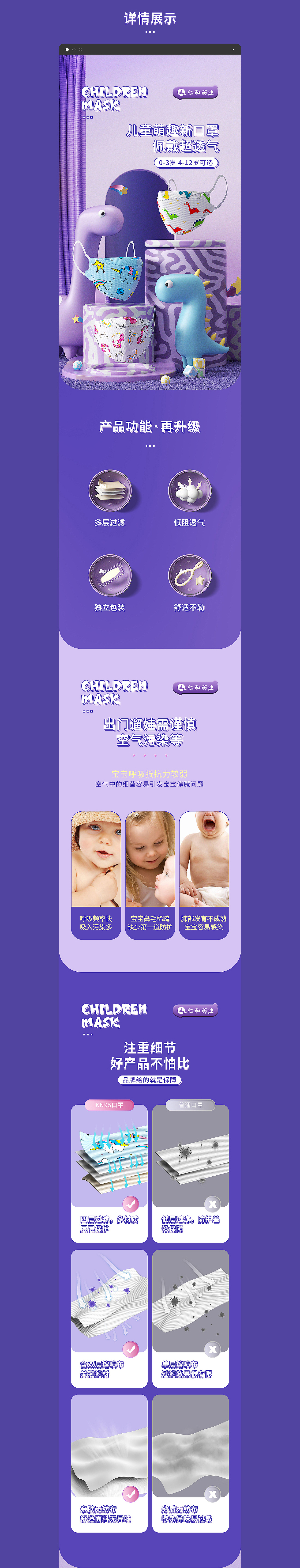 详情页x1（图ZMjk2ODc1OTg0） - 电商 - 站酷设计师夏川微夏原创素材 - 站酷ZCOOL
