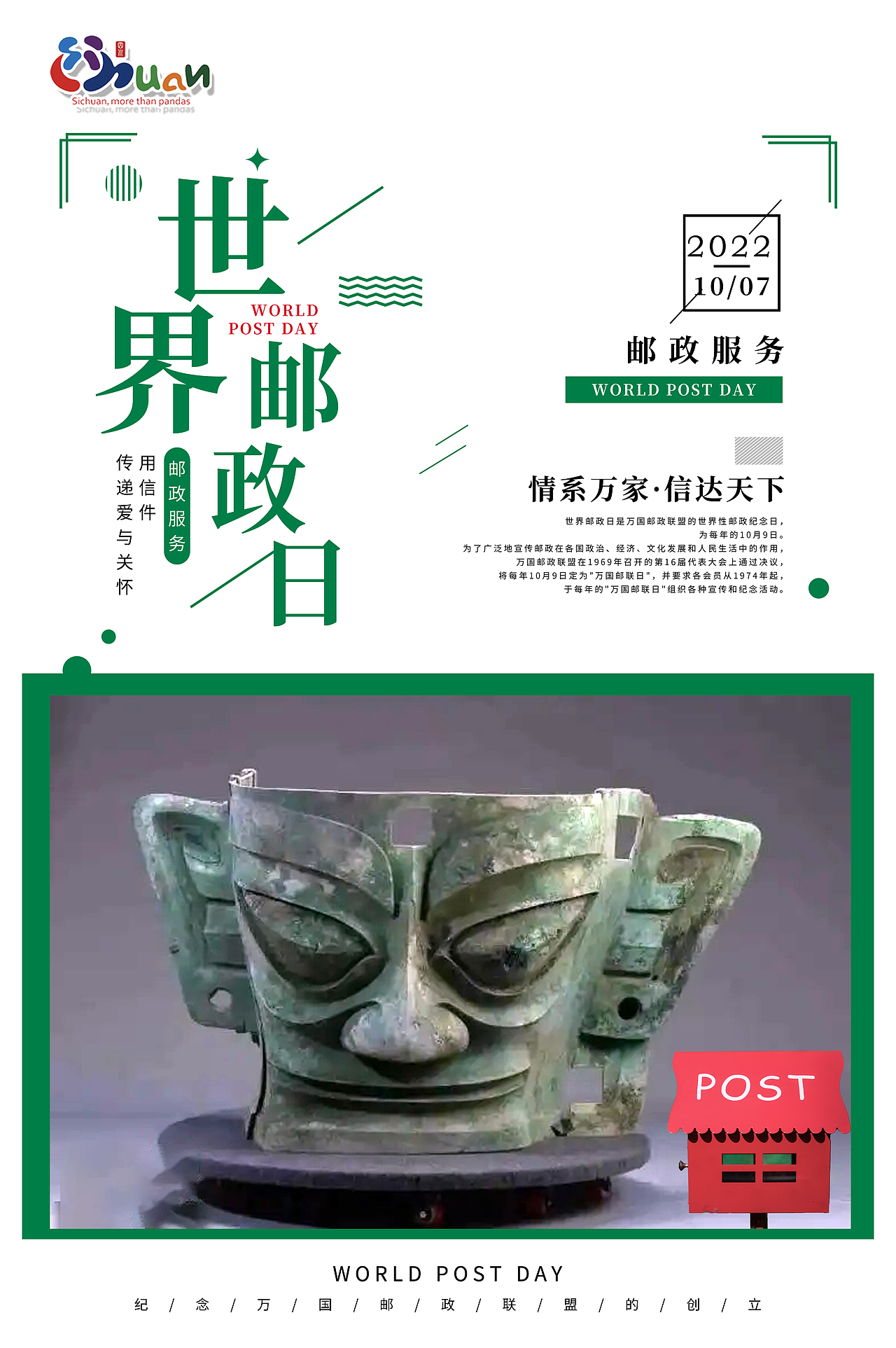 三星堆海报（图ZMzQ2MDMxOTQ4） - 海报 - 站酷设计师灵魂嘎嘎原创素材 - 站酷ZCOOL