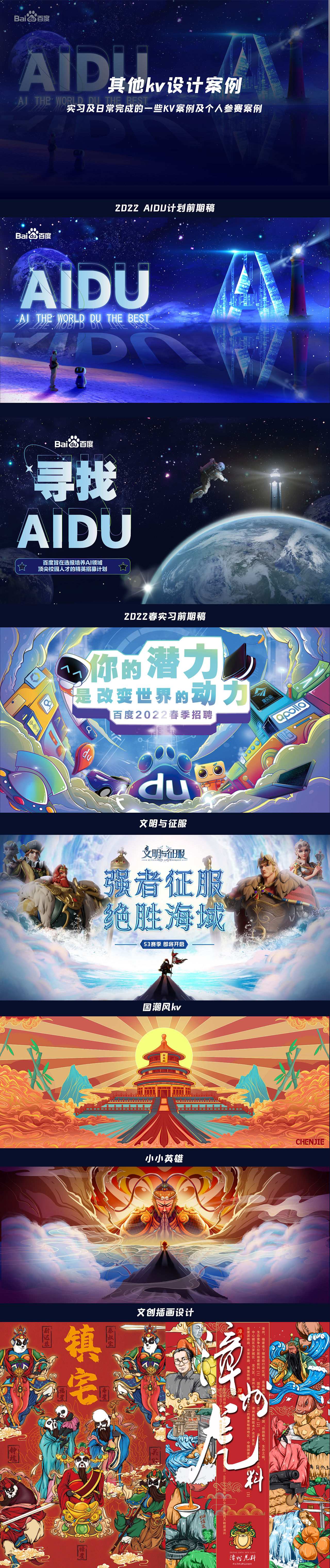 2022作品集（图ZMzE3NDQ3MDgw） - 其他 - 站酷设计师偃悦文化原创素材 - 站酷ZCOOL