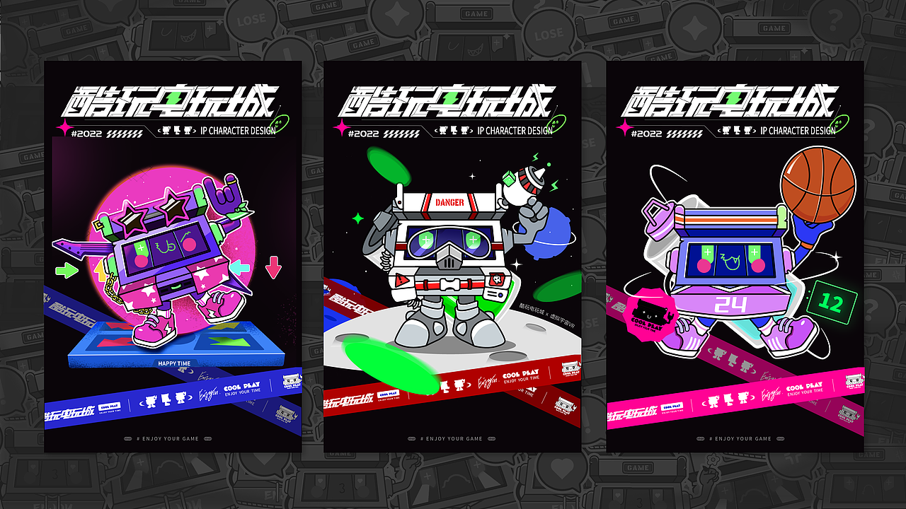 酷玩电玩城--品牌IP形象设计