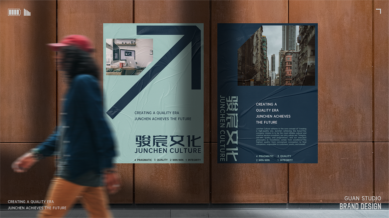 【骏宸文化】企业品牌-LOGO-VI设计