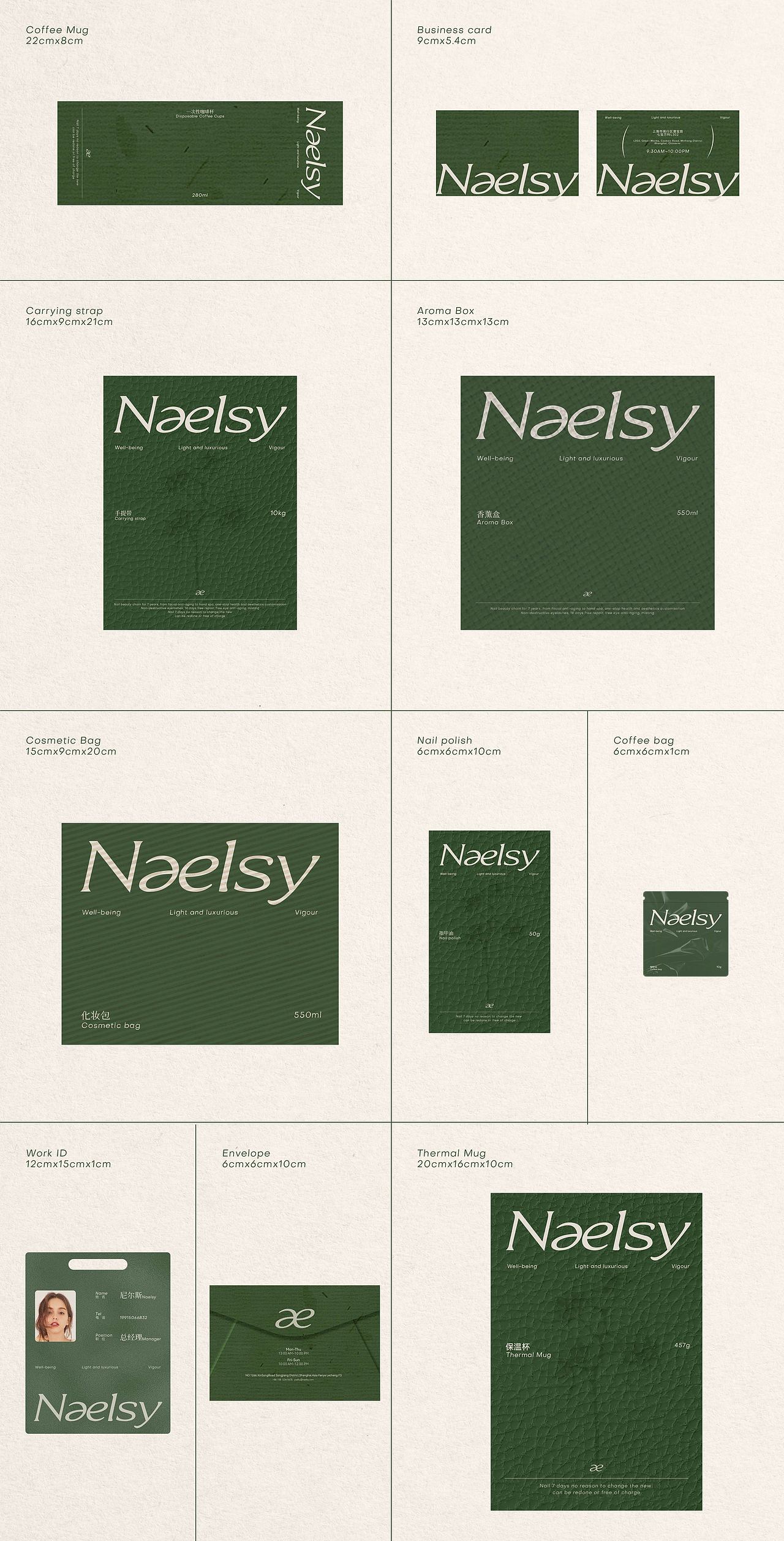 绿色系新国风轻奢美甲美睫美容logo品牌vi设计（图ZMzY4NzIwOTM2） - 品牌 - 站酷设计师AJ宾果品牌设计原创素材 - 站酷ZCOOL