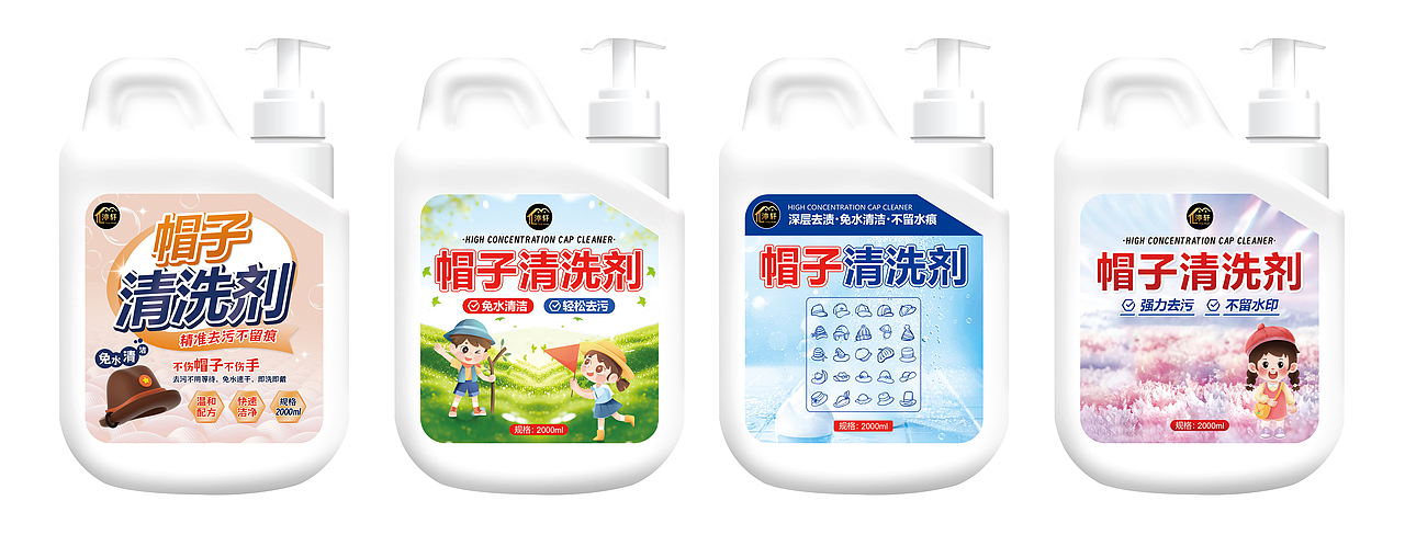 帽子清洁剂液新款棒球帽清洗神器免水洗汗渍污渍（图ZMzYxMzQyMzQ0） - 电商 - 站酷设计师L会飞的鱼原创素材 - 站酷ZCOOL