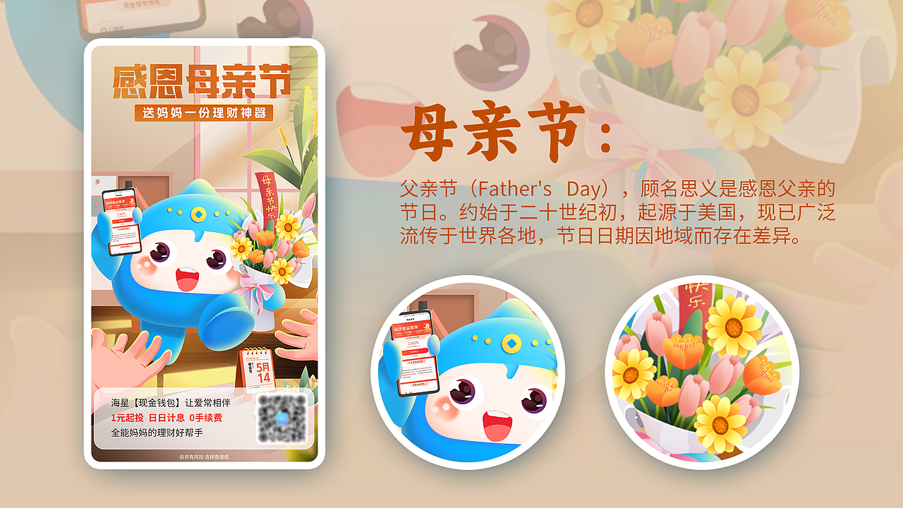 4-6月星仔运营活动页视觉