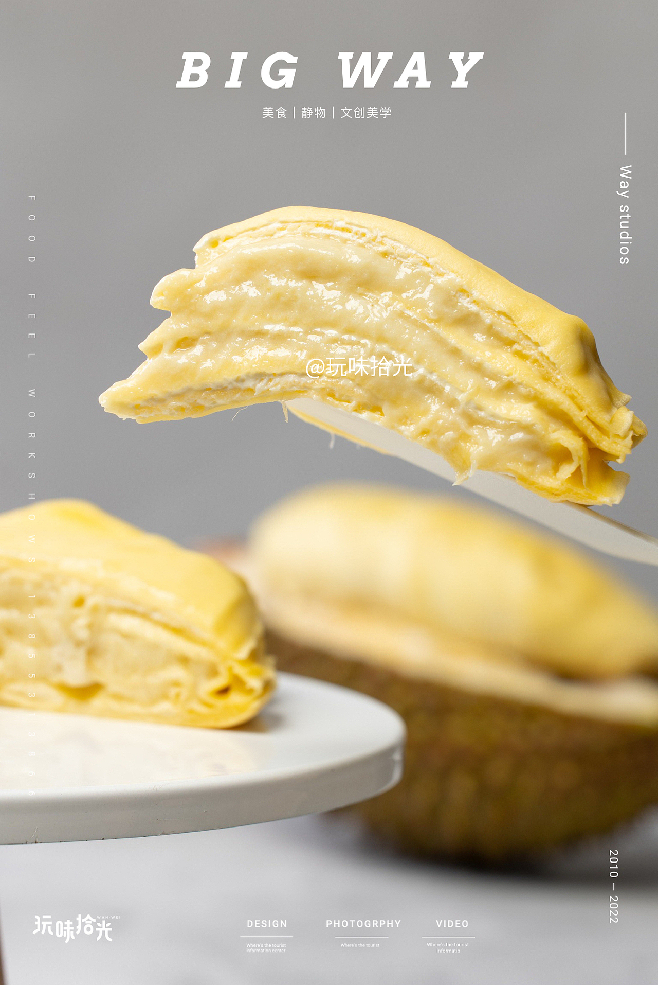 电商食品摄影榴莲千层蛋糕|熊治面包×玩味拾光